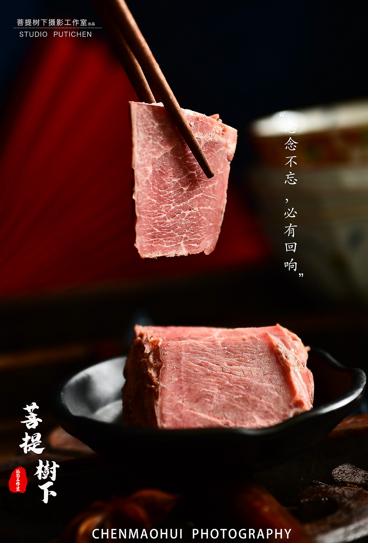牛肉