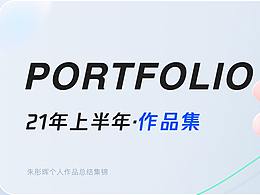 作品积累