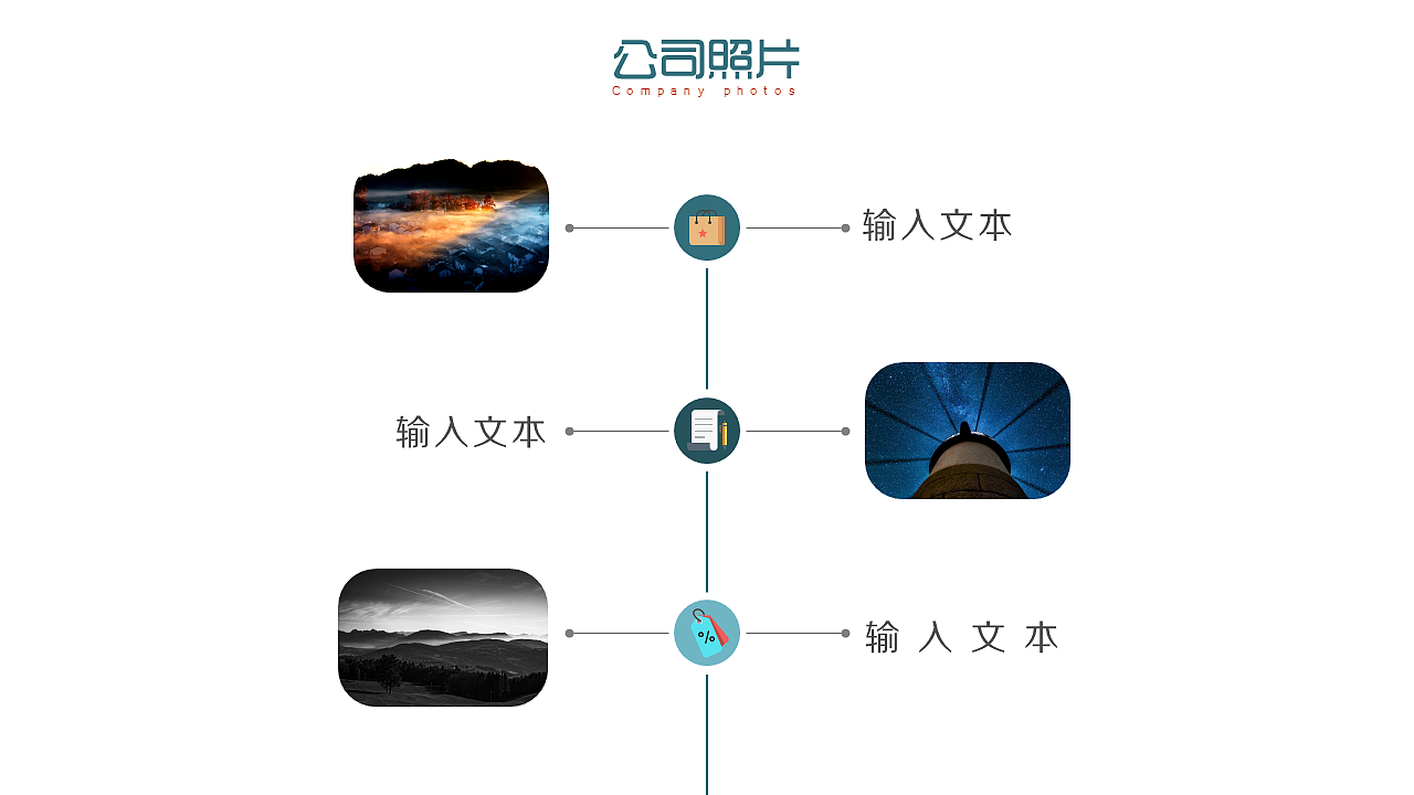 多彩扁平校园招聘宣讲会PPT模板