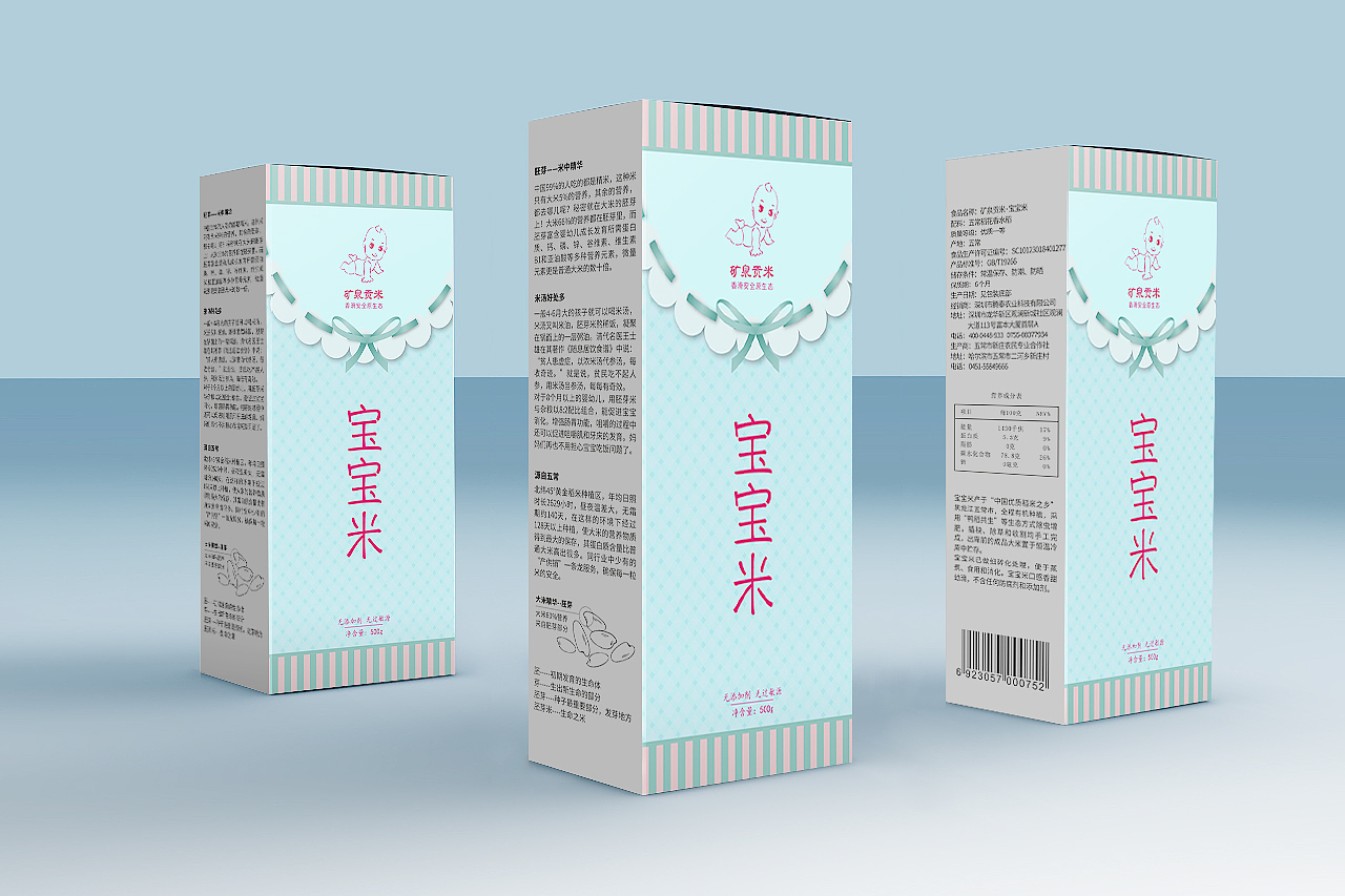 宝宝米包装（图ZMTAxNzc2Mzg4） - 包装 - 站酷设计师餐桌上的白菜原创素材 - 站酷ZCOOL