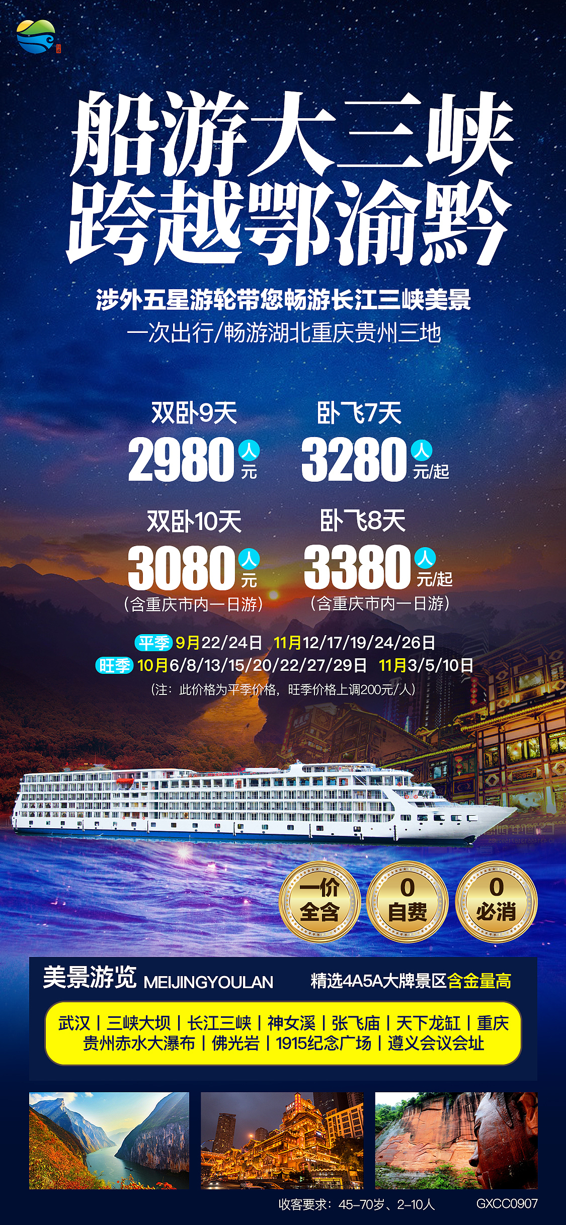 旅游海报（图ZMjY5ODQzNDI4） - 海报 - 站酷设计师Wulf原创素材 - 站酷ZCOOL