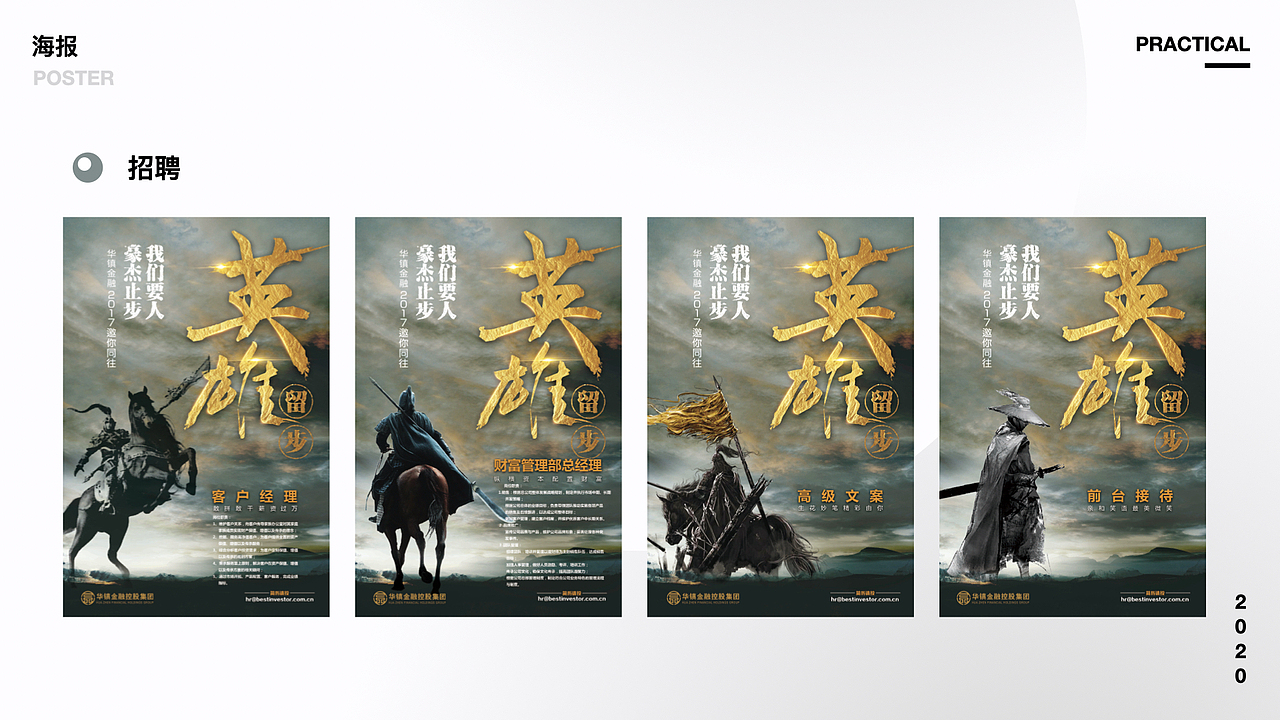 2018-2020作品集设计