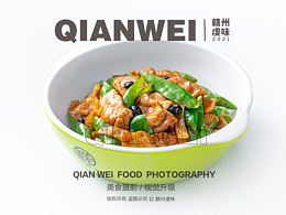 菜品灵感