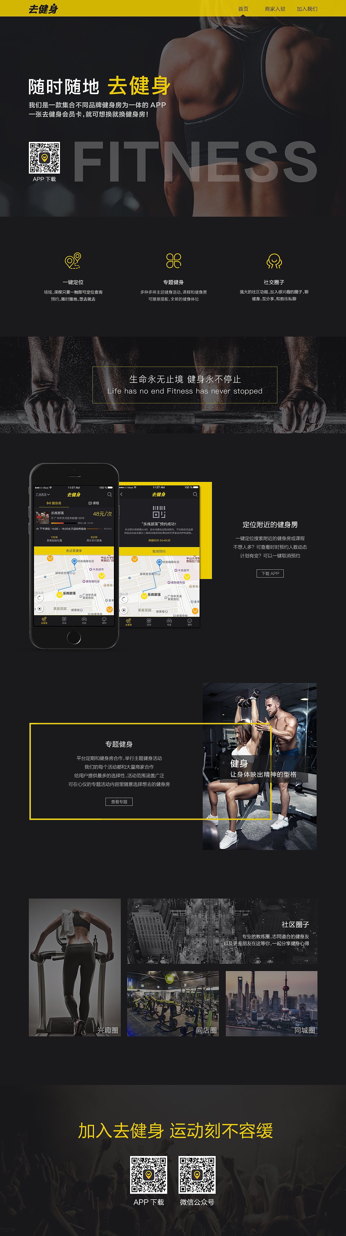 网页设计（图ZNjQ1Mzk3ODg=） - 其他网页 - 站酷设计师iceamericano原创素材 - 站酷ZCOOL