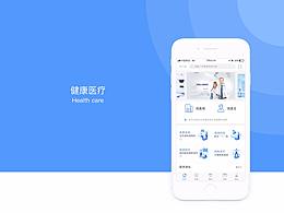 APP高保真