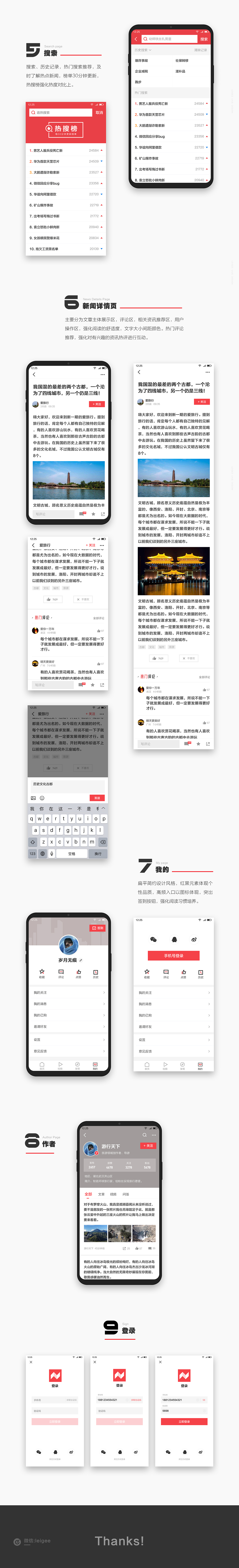 新闻资讯APP-产品UI的视觉调性（图ZMTQzNTI0MzIw） - APP界面 - 站酷设计师海纳艺创UI设计原创素材 - 站酷ZCOOL