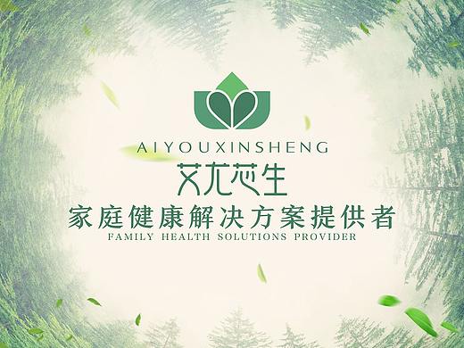 艾尤芯生美博会招牌视觉设计