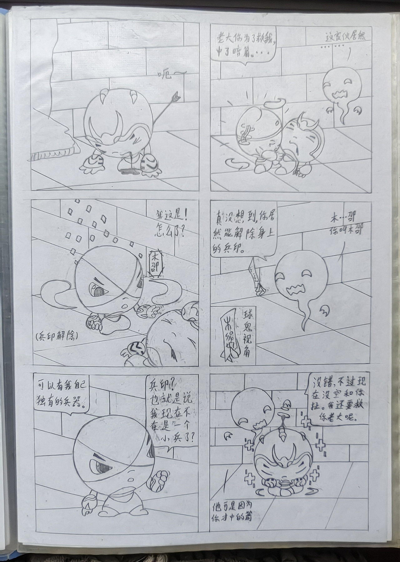 2007—2021（漫画/角色演变史）（图ZMjkyMjc2ODQw） - 短篇/格漫 - 站酷设计师怪袋原创素材 - 站酷ZCOOL