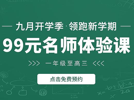 教育类banner