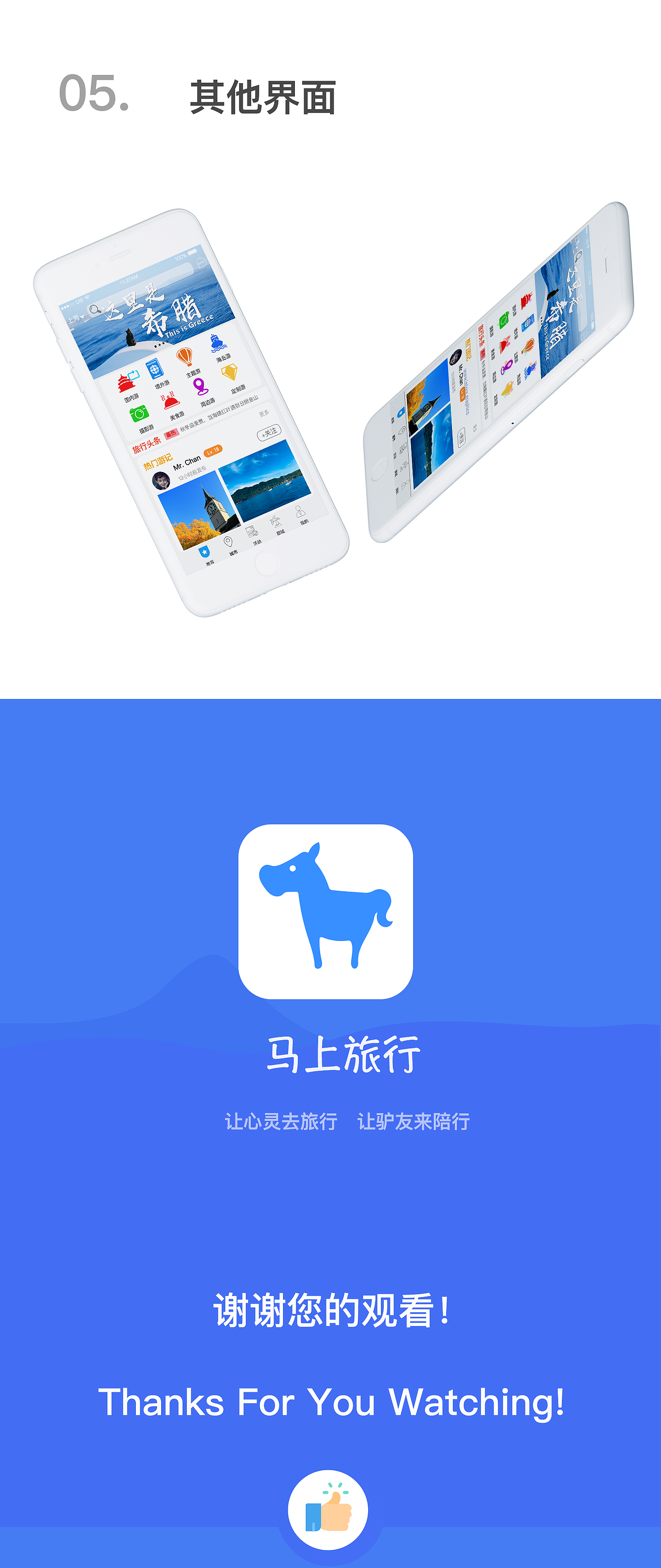 马上旅游APP配色方案（图ZMTM1MTc4MzY0） - 其他UI - 站酷设计师Andy_Chan6原创素材 - 站酷ZCOOL