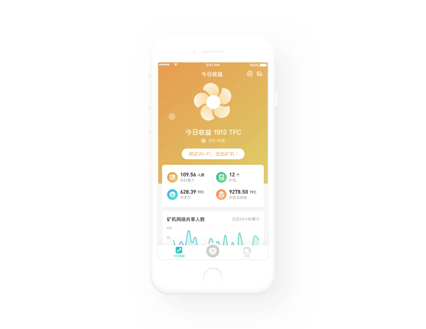 TurstWiFI-区块链项目（图ZMTY3Njg1NDky） - APP界面 - 站酷设计师嬉皮士_原创素材 - 站酷ZCOOL