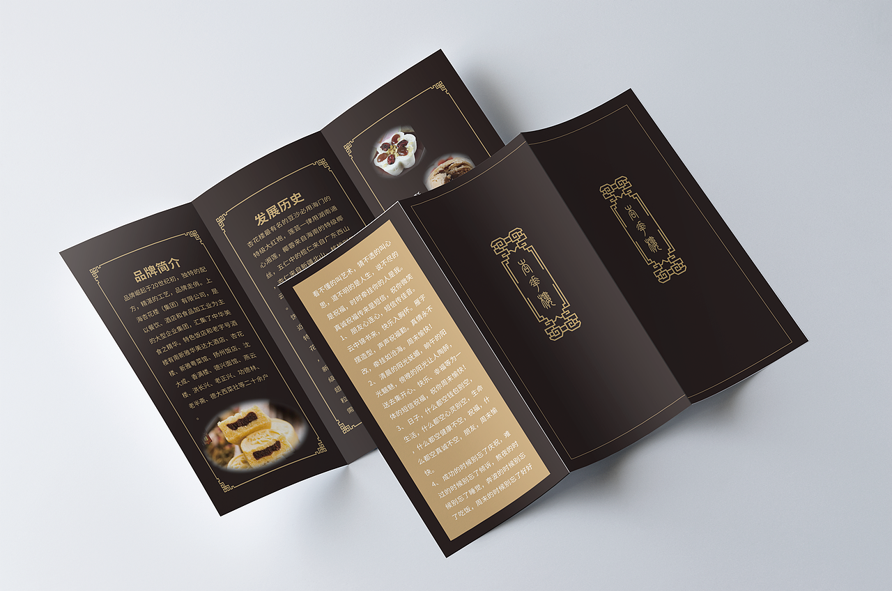 三折页（图ZMTgxNzI4Mjg4） - 宣传物料 - 站酷设计师莫亦染原创素材 - 站酷ZCOOL