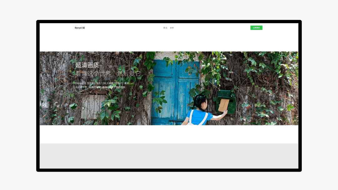 OPPO Reno4 SE 产品站设计（图ZMjI2NTY3ODky） - 企业官网 - 站酷设计师Tyler_W原创素材 - 站酷ZCOOL