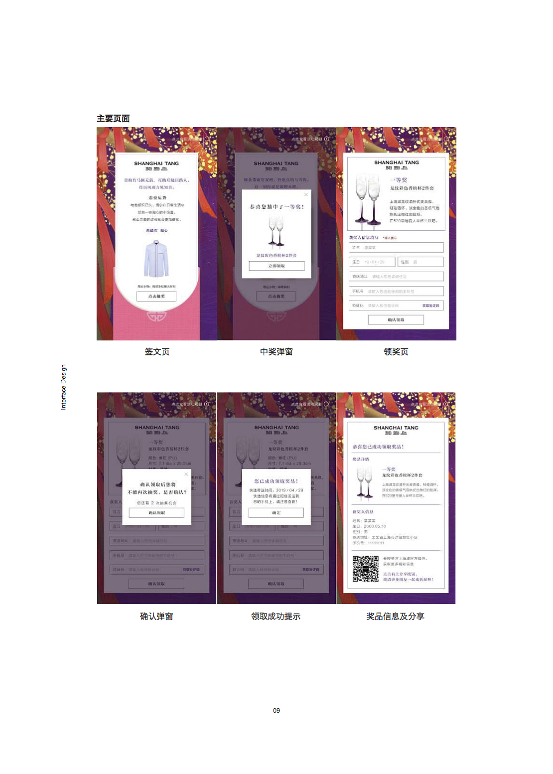 2019-2017作品集（图ZMjMyNjYxMzcy） - 书籍/画册 - 站酷设计师炸鸡好吃吗原创素材 - 站酷ZCOOL