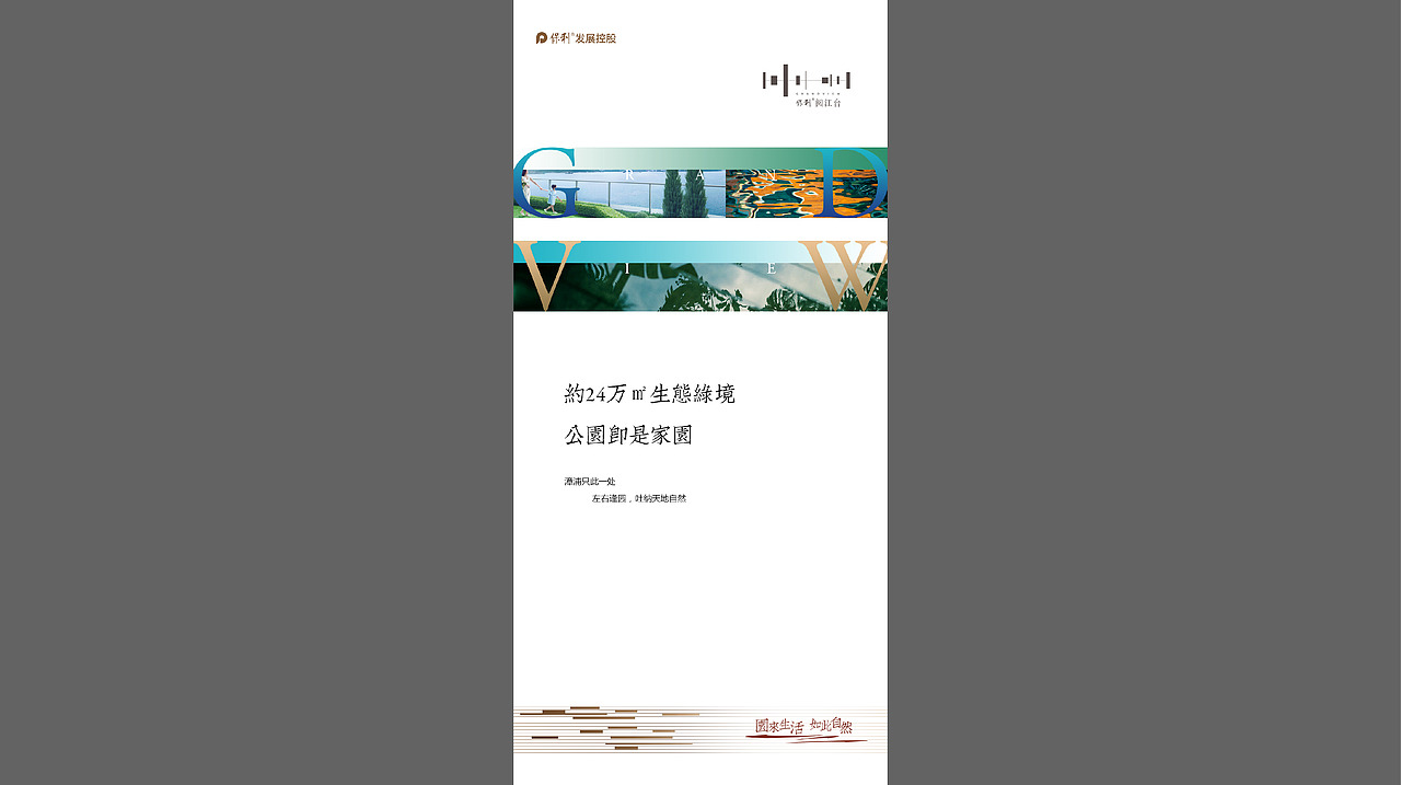 保利 闽江台（图ZMjUwNjgwOTky） - 海报 - 站酷设计师海洋会飞原创素材 - 站酷ZCOOL