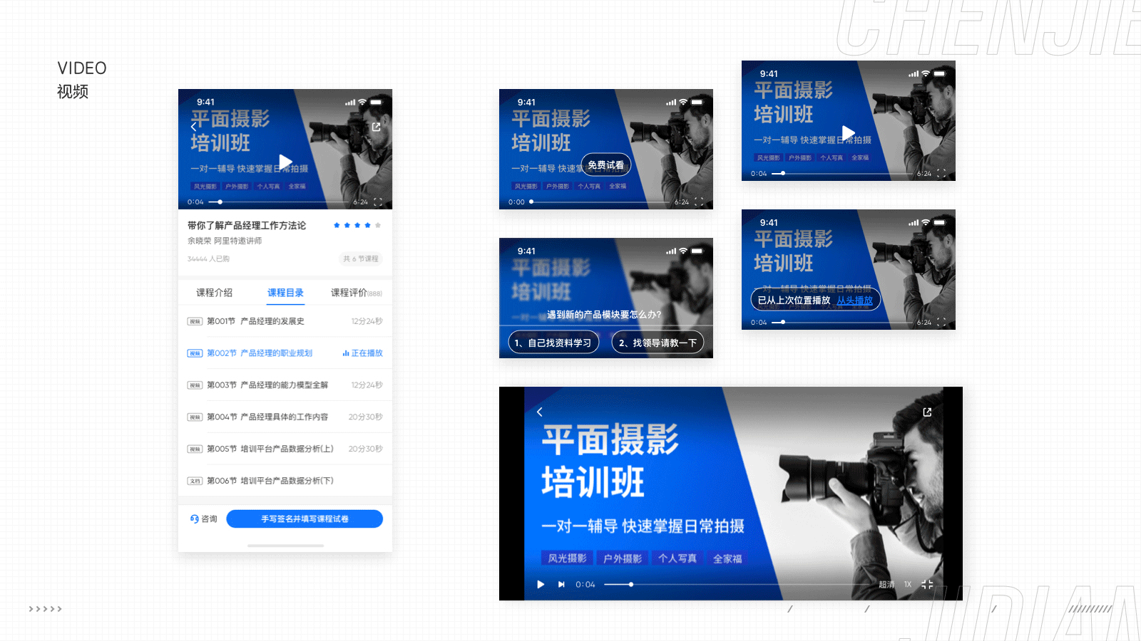 JIDIAN APPDESIGN(图ZMjU1ODgwNDU2) - APP界面 - 站酷设计师陈出杰作原创素材 - 站酷ZCOOL