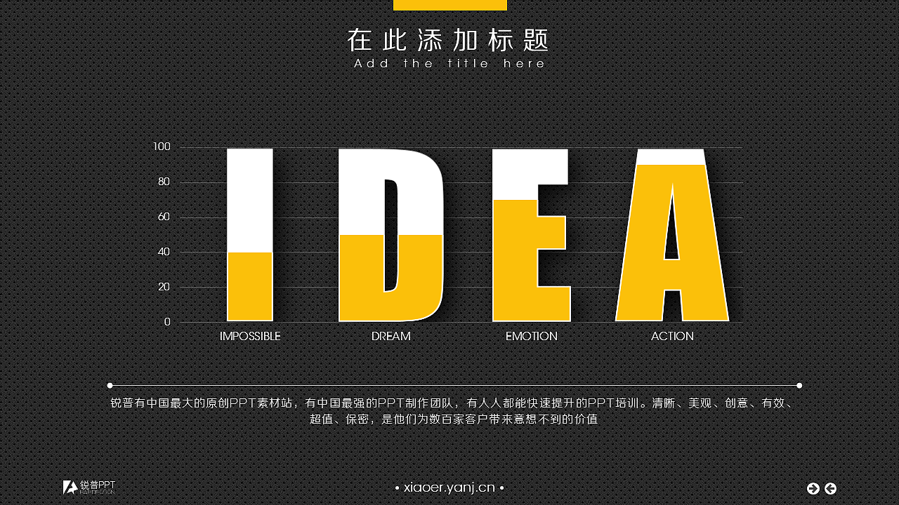 强质感黑色大气商务模板