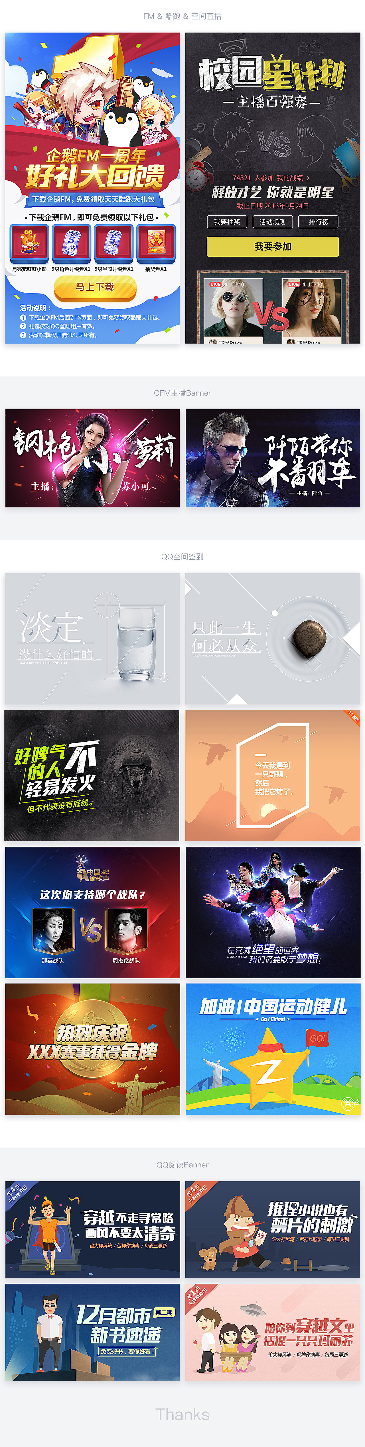 2016下半年作品集