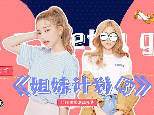 女装banner 少女时代来了哦（个人主页-ZMjcyNDQ4MDQ=） - 海报 - 站酷设计师Bunnyhop原创素材 - 站酷ZCOOL