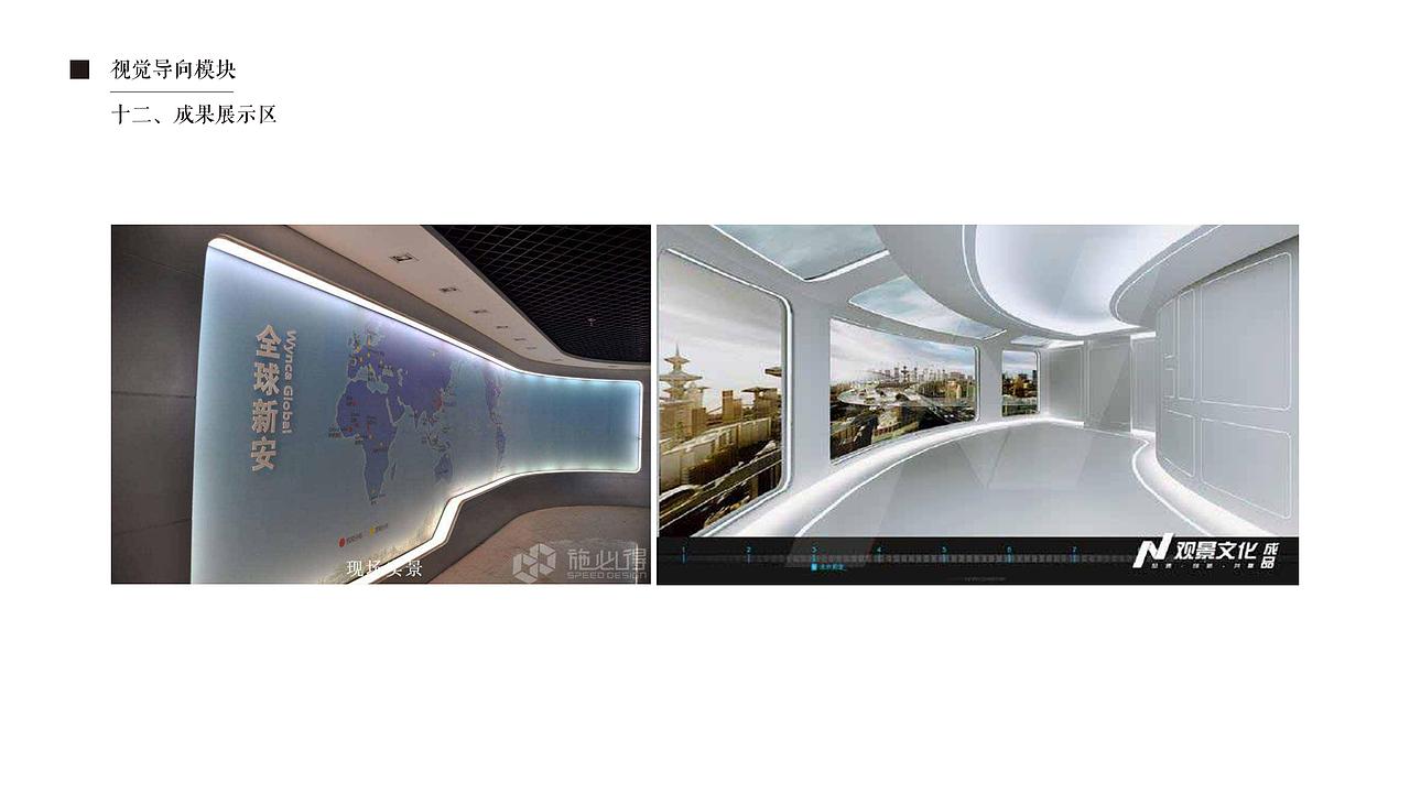 邮电大学党群服务中心策划提案（图ZMTQyMTAyMjg4） - 展陈设计 - 站酷设计师崇樊原创素材 - 站酷ZCOOL