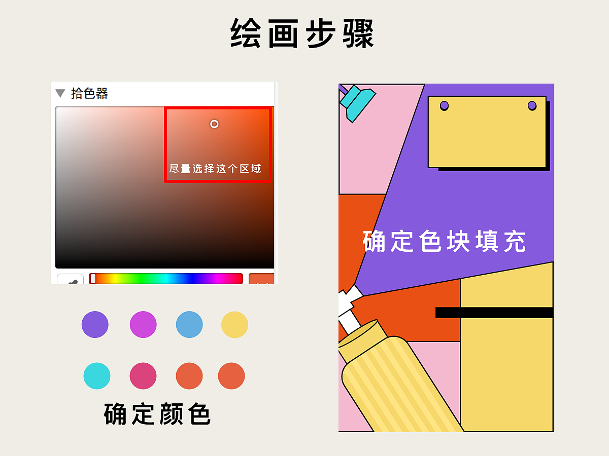 90后的关键词(孟菲斯风格初尝试)