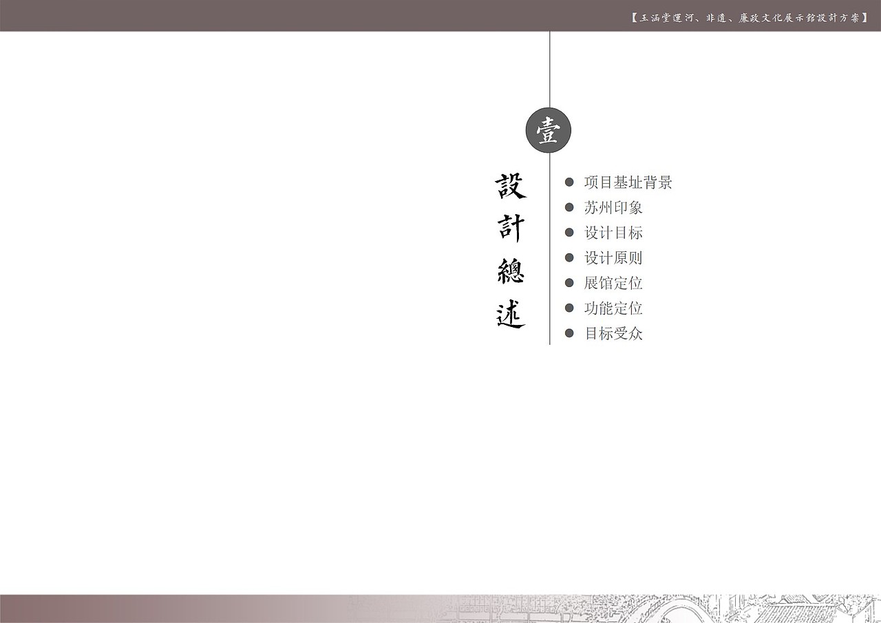 吴一鹏故居——苏州大运河、非遗文化展示馆（图ZMjEwNjEyNzg4） - 展陈设计 - 站酷设计师岛民LU原创素材 - 站酷ZCOOL