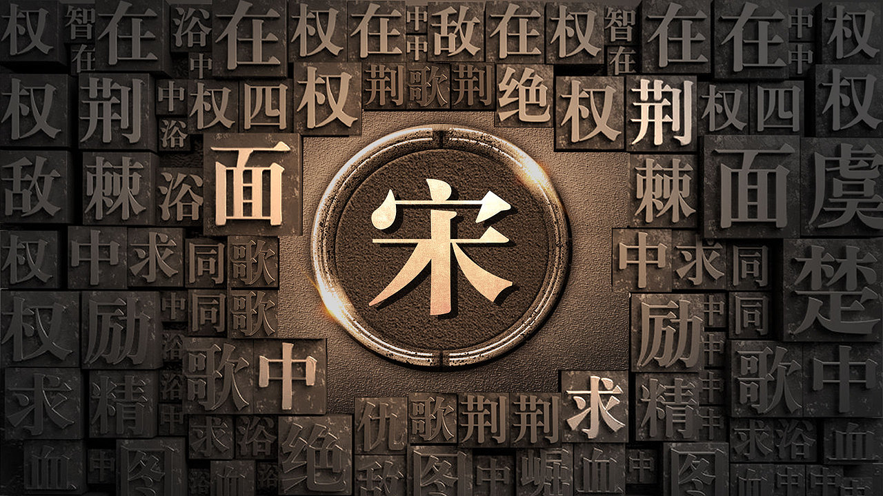 平面设计（图ZMjIzMDI0MTY0） - 海报 - 站酷设计师暗夜眯眯眼原创素材 - 站酷ZCOOL