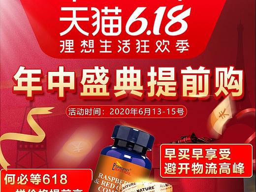 保健品首页