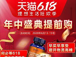 保健品首頁(yè)