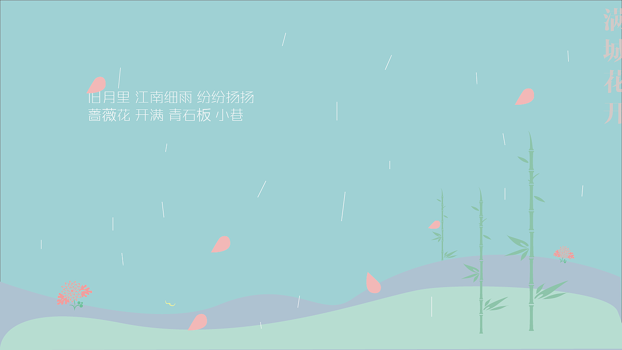 四时渐变扁平风格插画