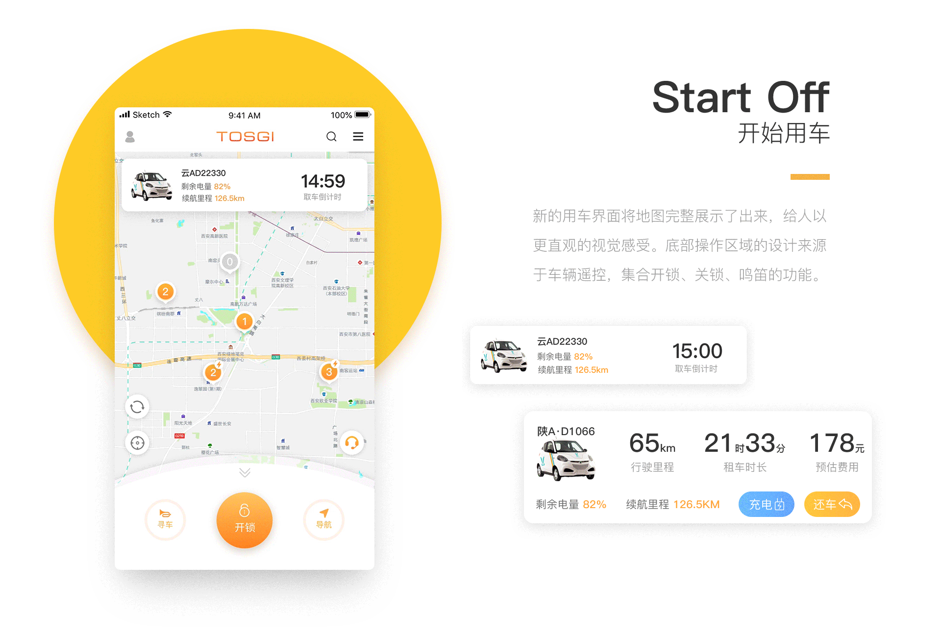UI设计丨兔司机APP Redesign 3.0全新改版（图ZMTEzNzQ5OTEy） - APP界面 - 站酷设计师阿凯不叫王大锤原创素材 - 站酷ZCOOL