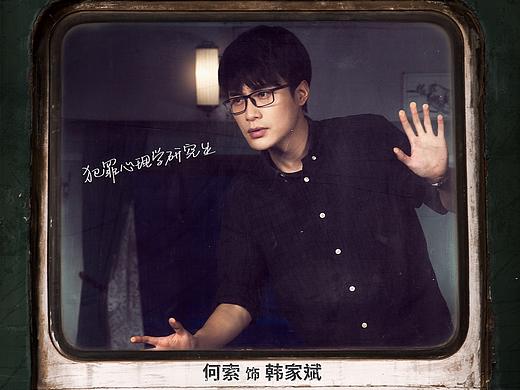 《罪途》人物海报(车窗版)