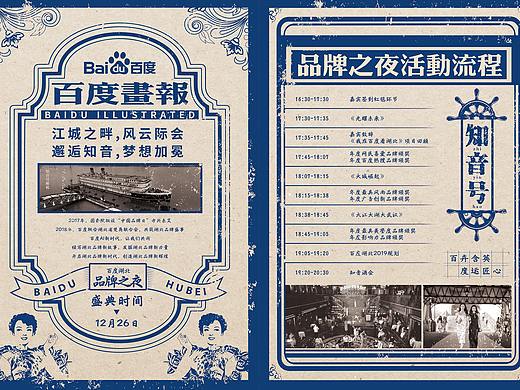 民国风复古报纸