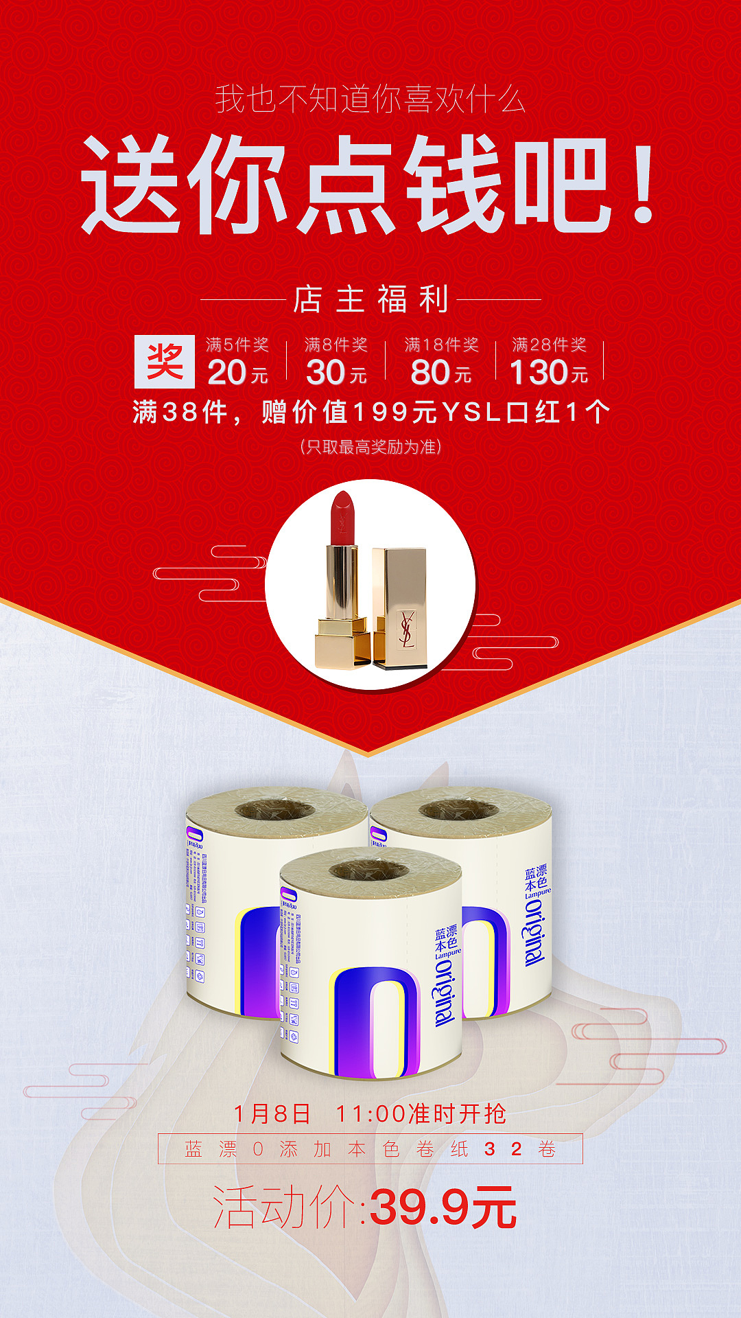 推广图（图ZMTQwNzAyNjA0） - 电商 - 站酷设计师P同学的可能原创素材 - 站酷ZCOOL