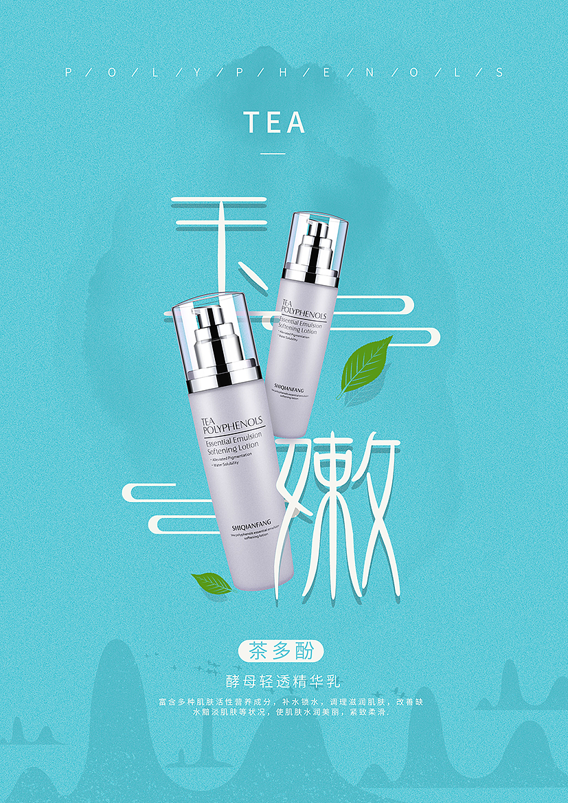 化妆品海报（图ZMTcwMTcyNTY4） - 海报 - 站酷设计师温主任原创素材 - 站酷ZCOOL