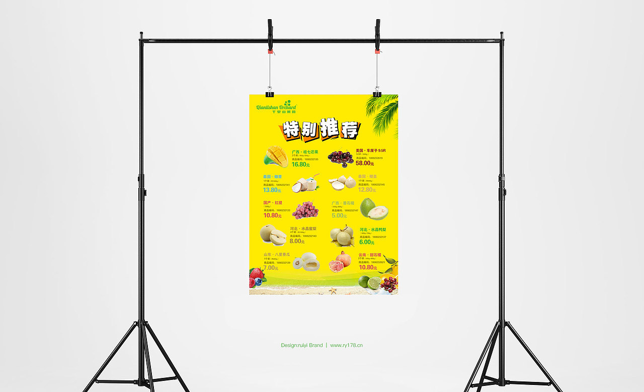 千里山果园品牌MI策划、品牌形象VI设计