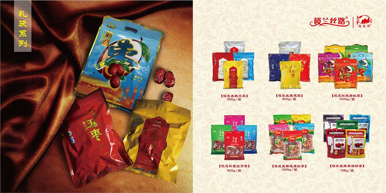 公司VI手册(红枣)（图ZMTI4ODc0OTI=） - 品牌 - 站酷设计师久爱你原创素材 - 站酷ZCOOL