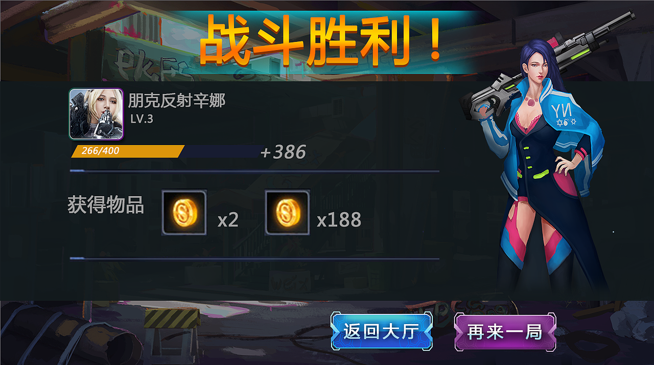 朋克反射游戏UI（图ZNjI2NDg3Mjg=） - 游戏UI - 站酷设计师淡若紫季原创素材 - 站酷ZCOOL