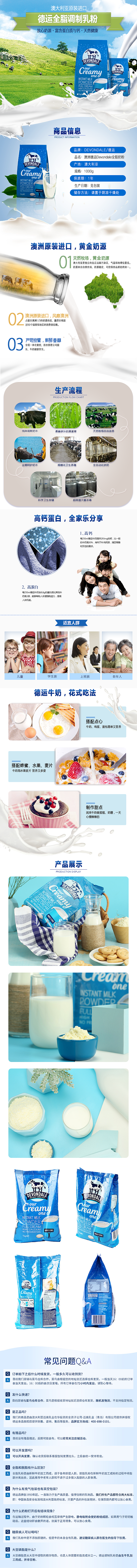 奶粉详情页（图ZMTI1ODAxMzk2） - 电商 - 站酷设计师梅林听雪原创素材 - 站酷ZCOOL