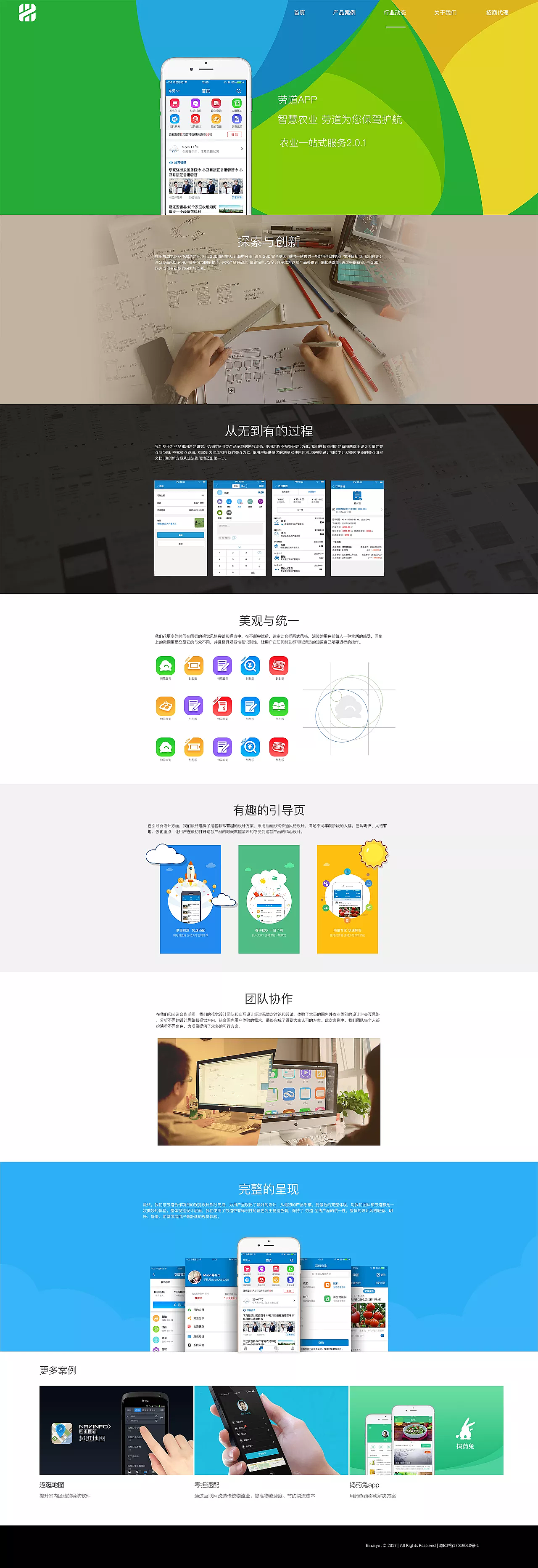 农产品网页设计（图ZMTI3MDc2MDEy） - 企业官网 - 站酷设计师Melody_肖肖原创素材 - 站酷ZCOOL