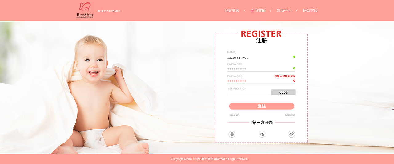 母婴电商网站（图ZMTM2MjM5NDQ0） - 电商 - 站酷设计师奥特曼打小怪兽33原创素材 - 站酷ZCOOL