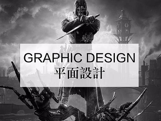 游戏作品集