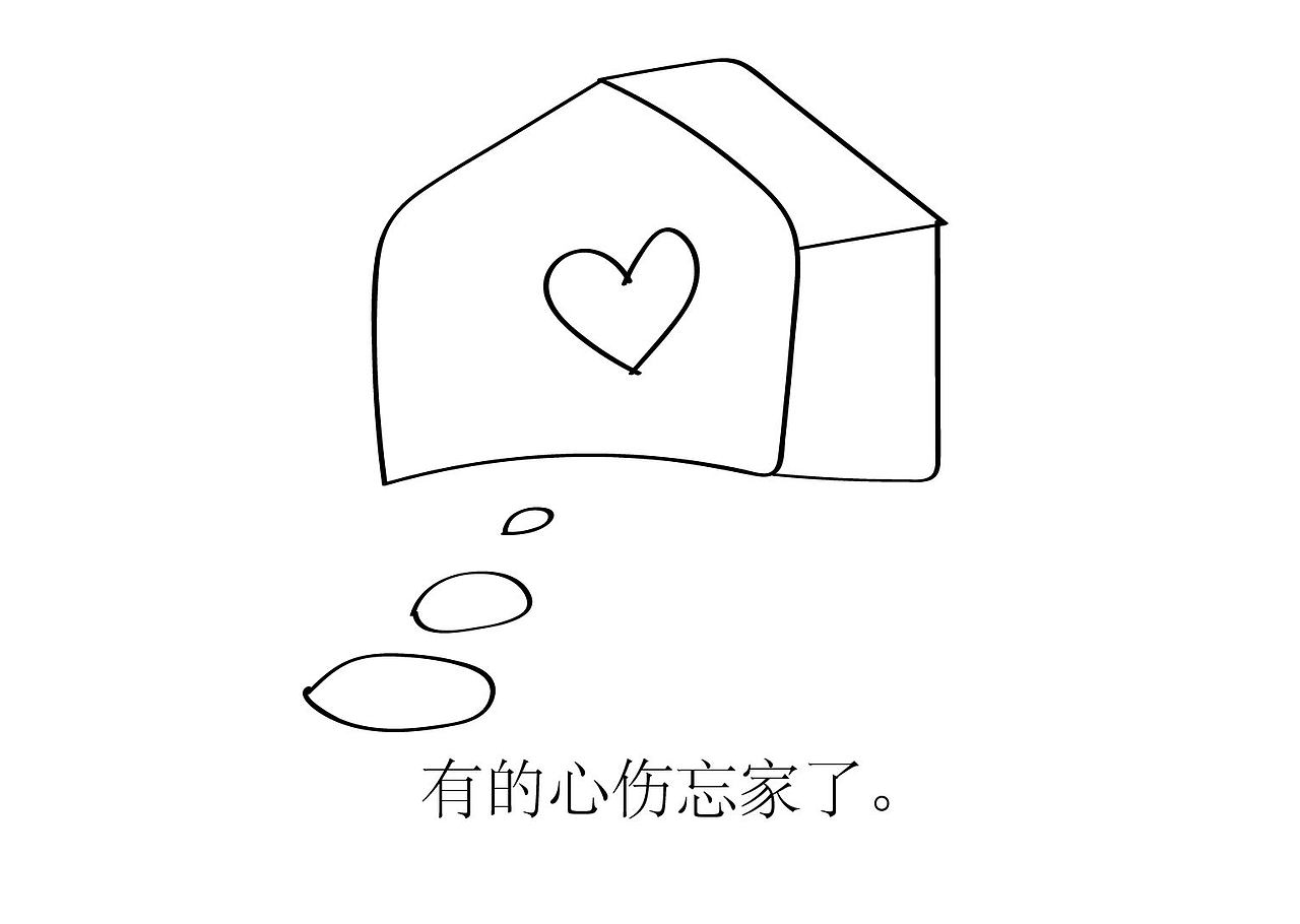 生命教育系列绘本之二《骨骨的心》（图ZMjI5MzEyODYw） - 绘本 - 站酷设计师徐兰原创素材 - 站酷ZCOOL