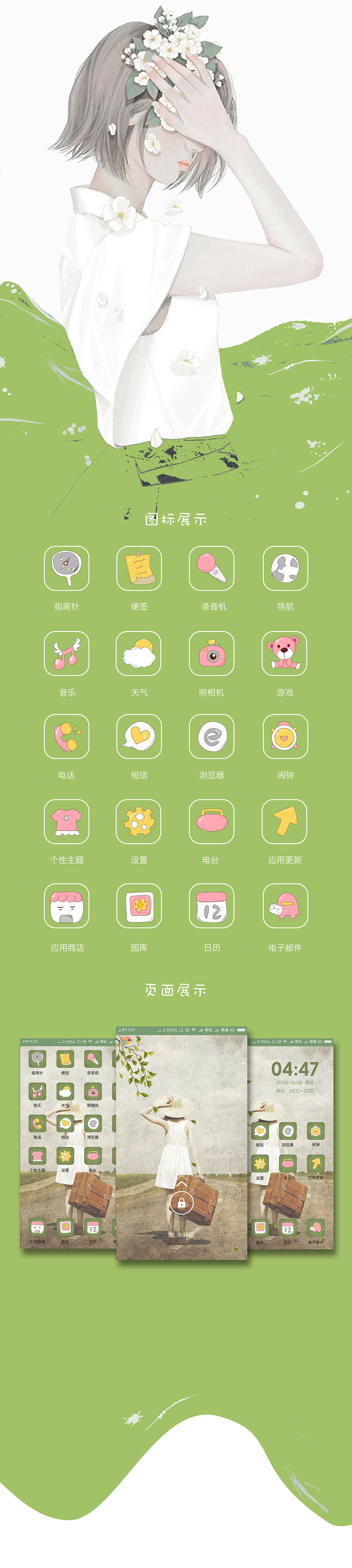 萌萌哒（图ZNjMzNzk1NjA=） - 图标 - 站酷设计师阿瑶阿Aries原创素材 - 站酷ZCOOL