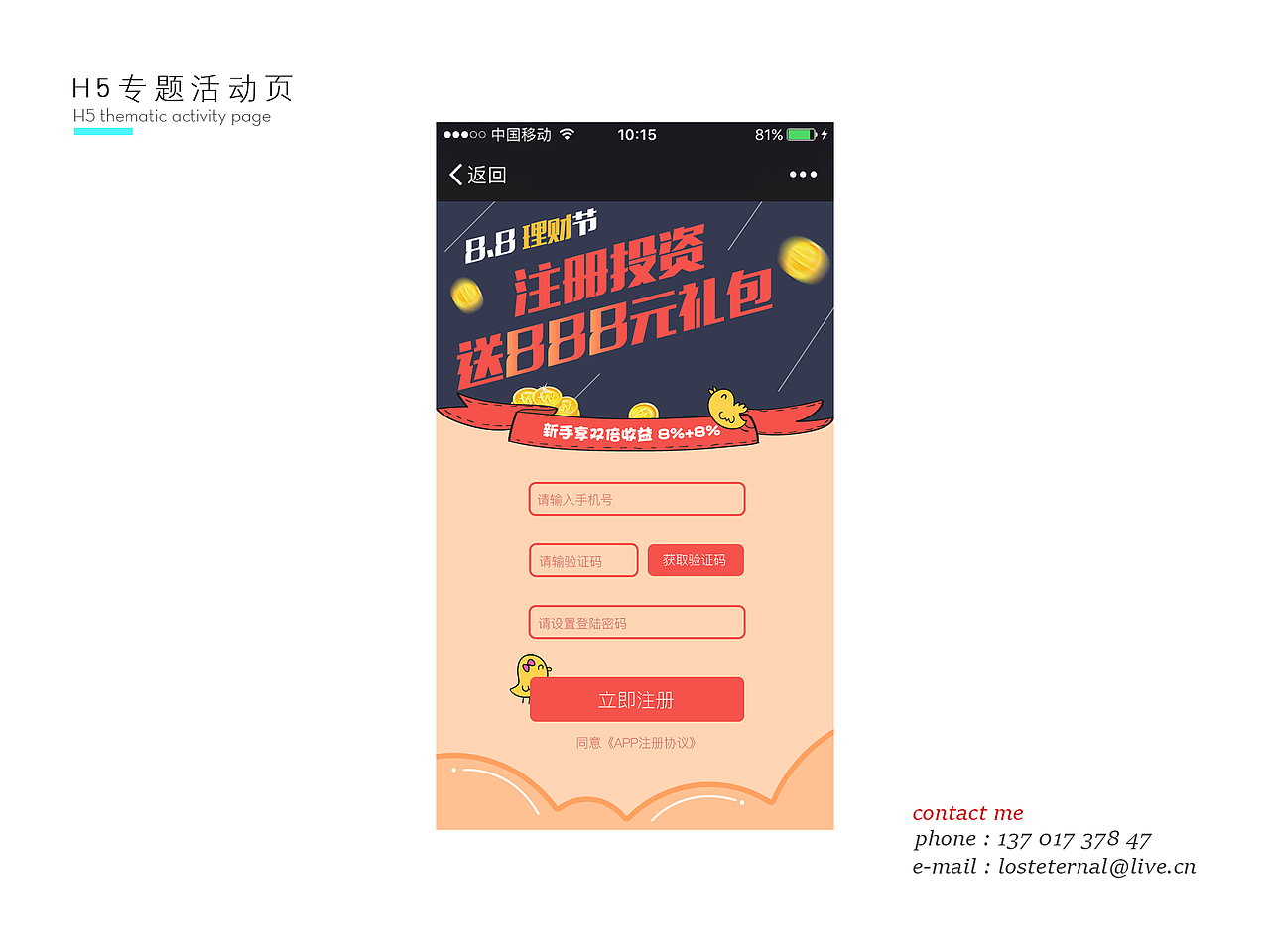 2017作品集（图ZNzk3MjA5OTY=） - 其他UI - 站酷设计师风熙月原创素材 - 站酷ZCOOL