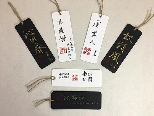 【书法·手作】：藏在书签里的经典词牌名
