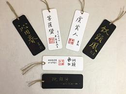 书签