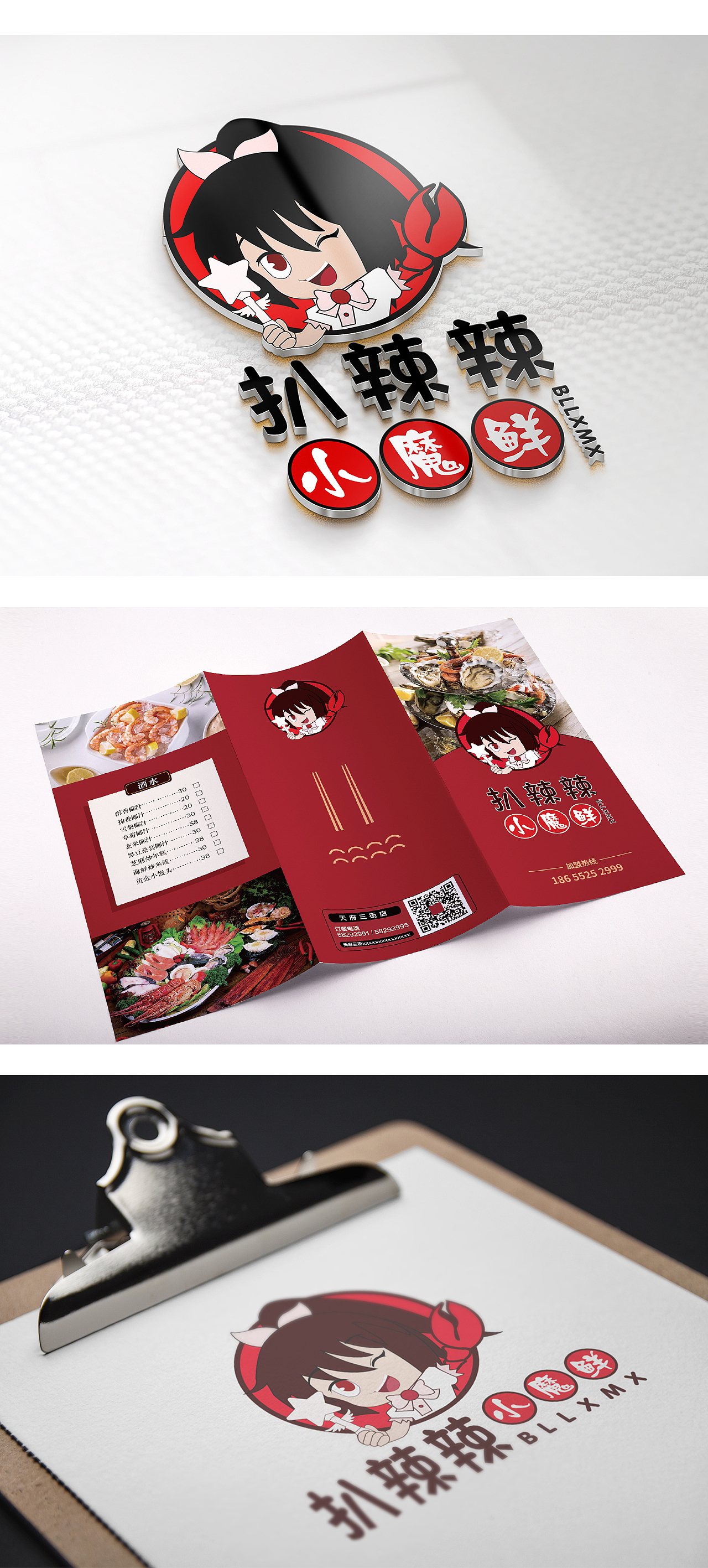 扒辣辣小魔鲜品牌设计（图ZMTE5MjIzNjA0） - 品牌 - 站酷设计师九月的十七原创素材 - 站酷ZCOOL