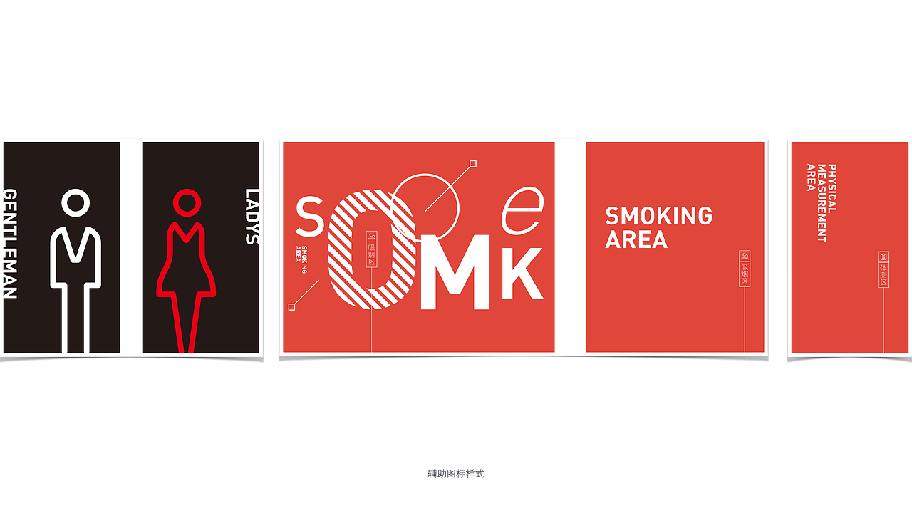 hopeman健身工作室全案设计