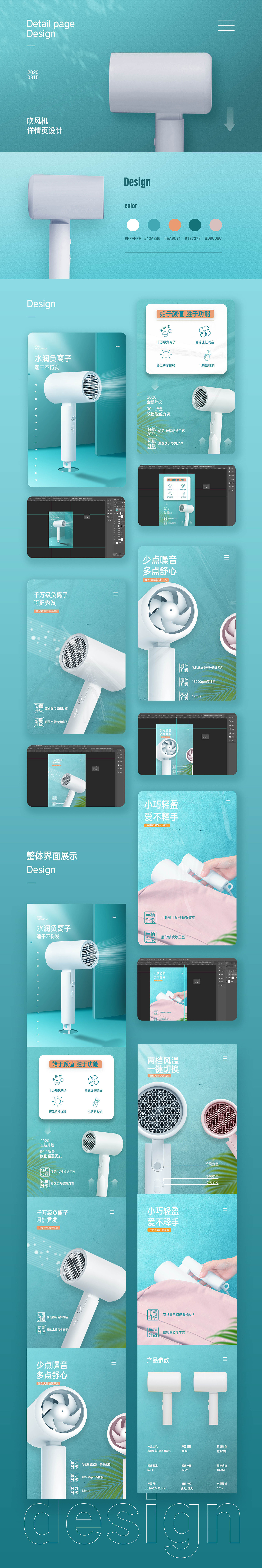 一些详情页练习︱设计合集